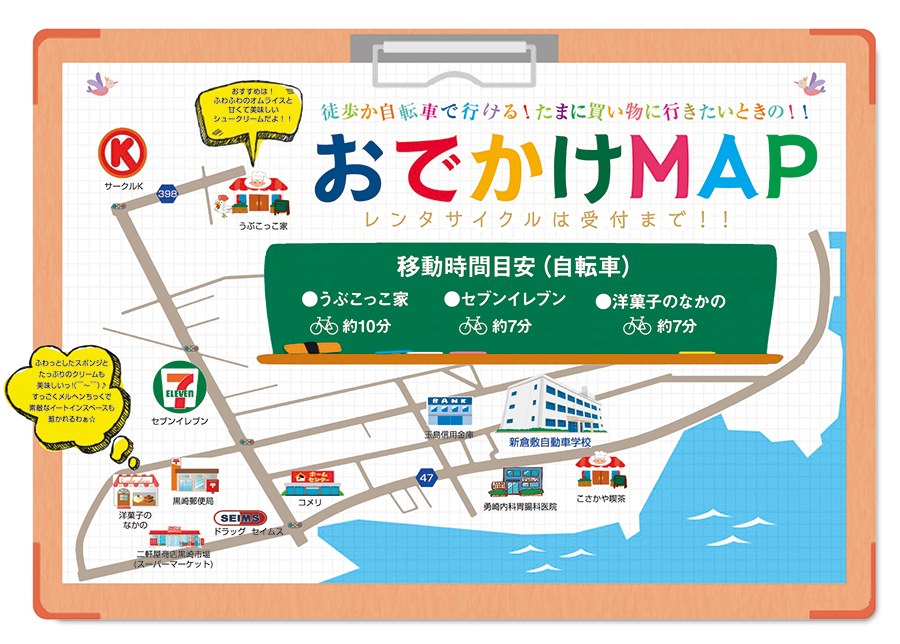 新倉敷自動車学校(岡山県)周辺地図