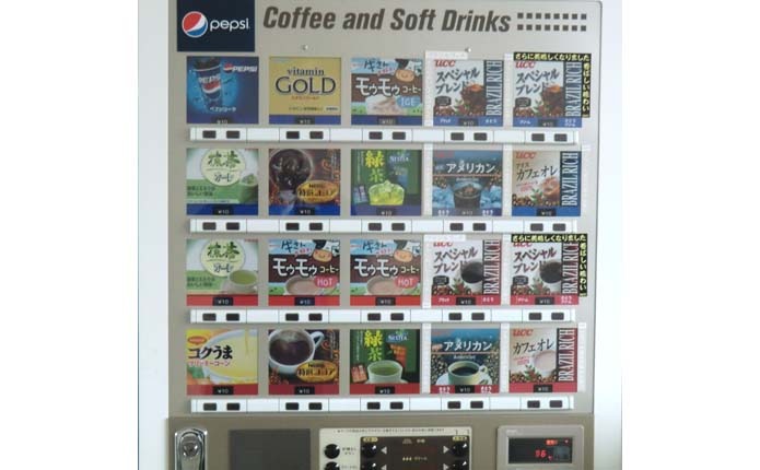 10円自動販売機