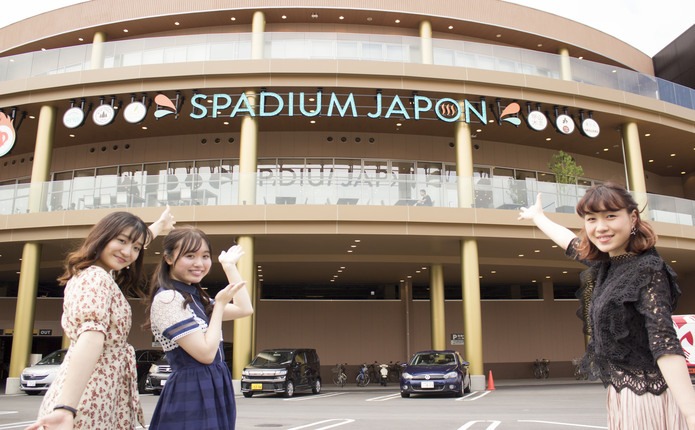 日本最大級のスパ「SPADIUM JAPON」まで徒歩圏内