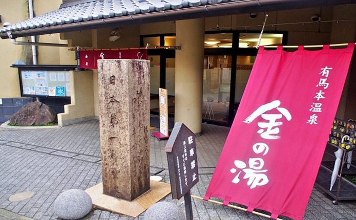 褐色の名物湯「金泉」