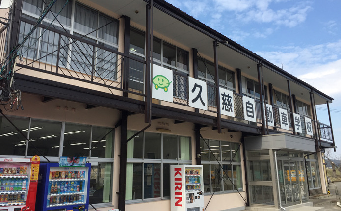 校舎